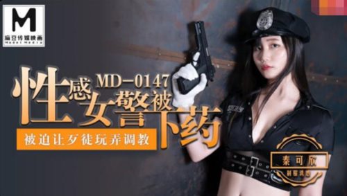 39808-麻豆传媒正统新作MD147-性感制服美女被下药 被歹徒玩弄调教 制服诱惑秦可欣 高清.jpg
